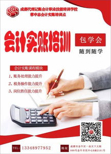 會計持證人員達(dá)2000萬 是過剩還是機(jī)遇？在競爭中脫穎而出的策略